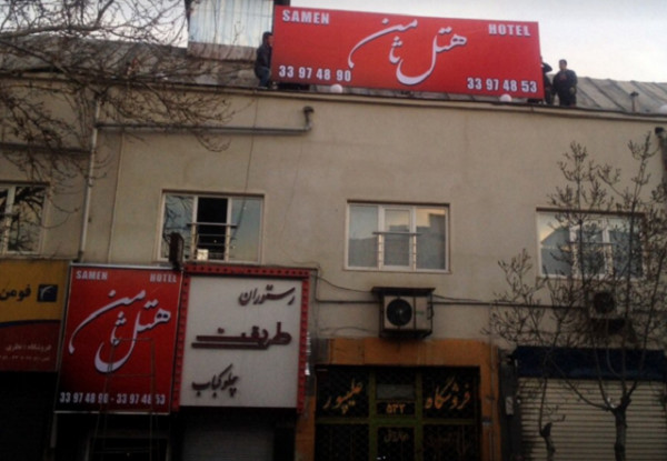 ثامن — 5