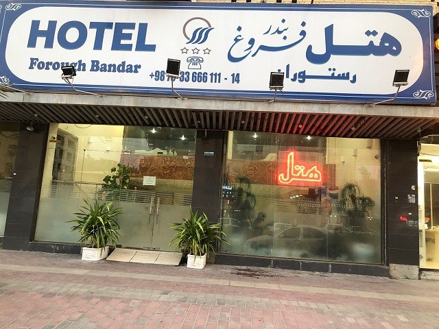 فروغ