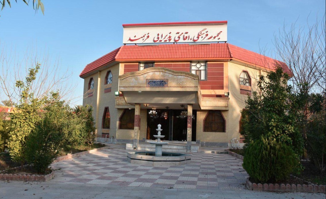 فرهمند
