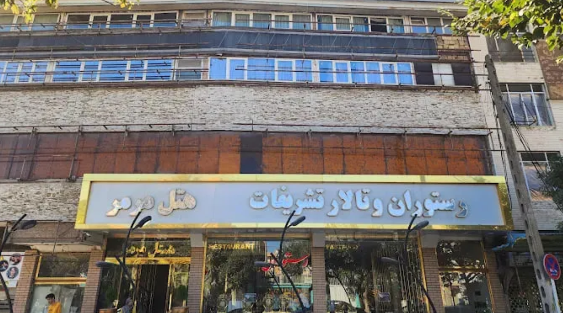مرمر