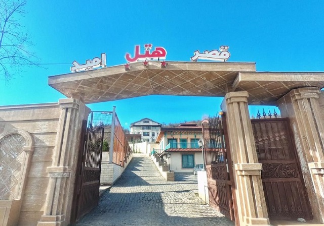 هتل قصر امید ۴