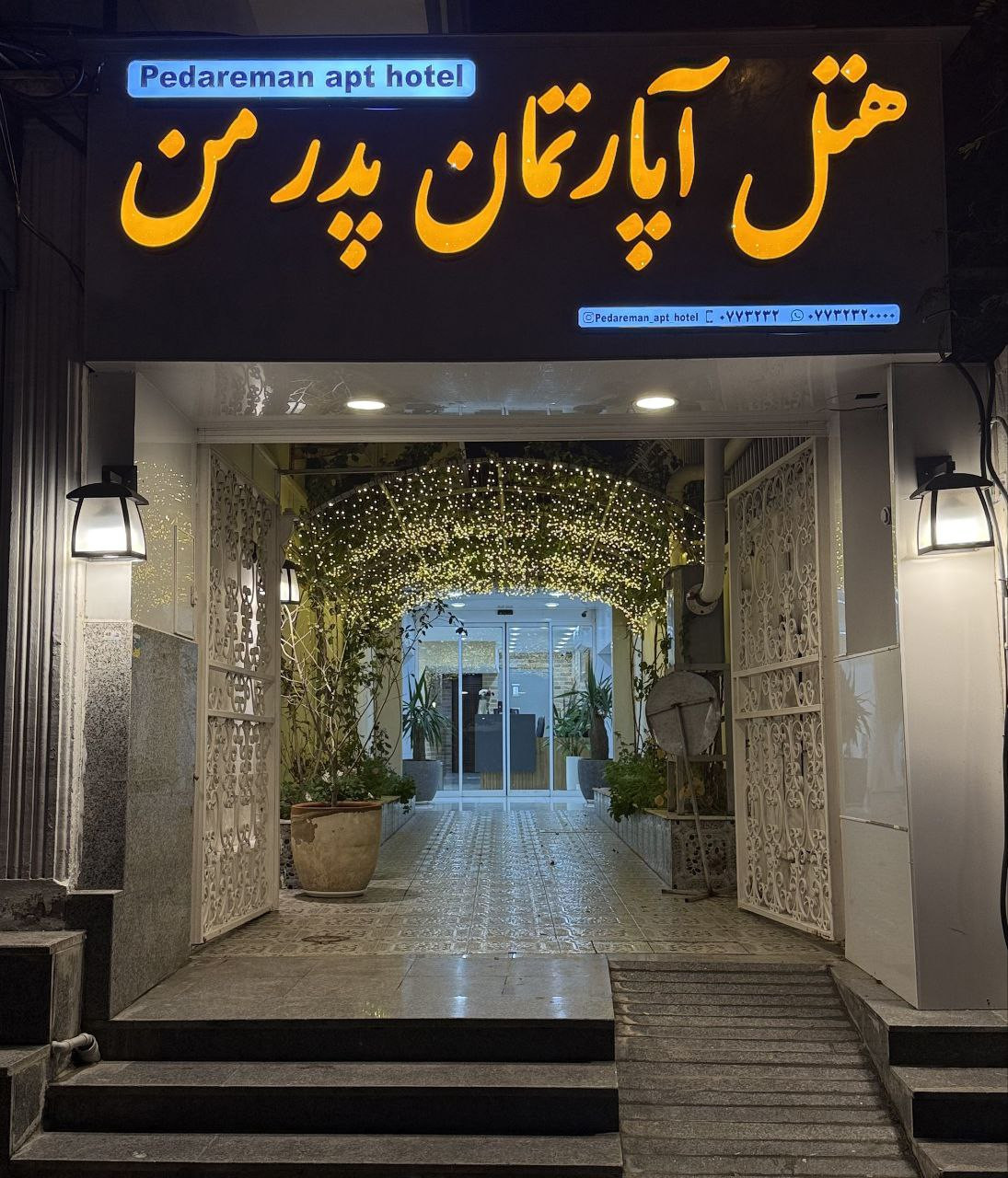 بدرمن — 4
