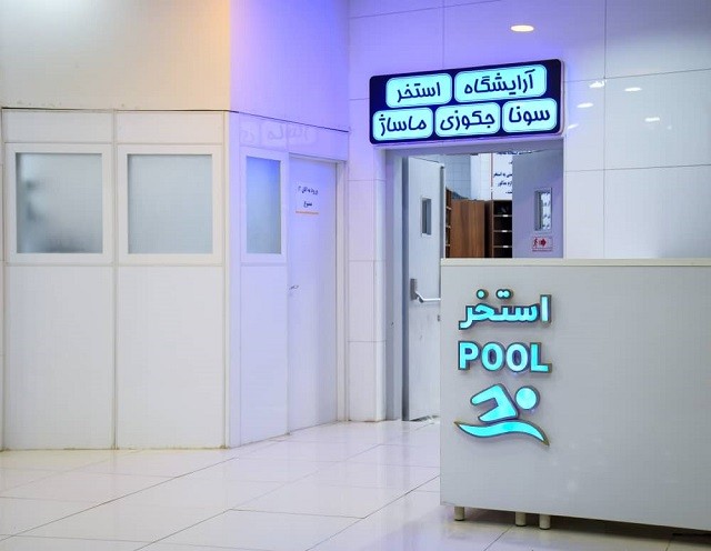 أولمبيك باقري الترفيهي — 5