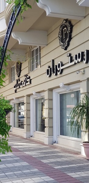 هتل ارکیده ۵