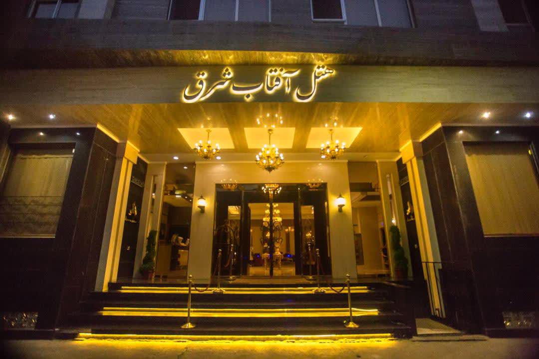 أفتاب شرق — 1