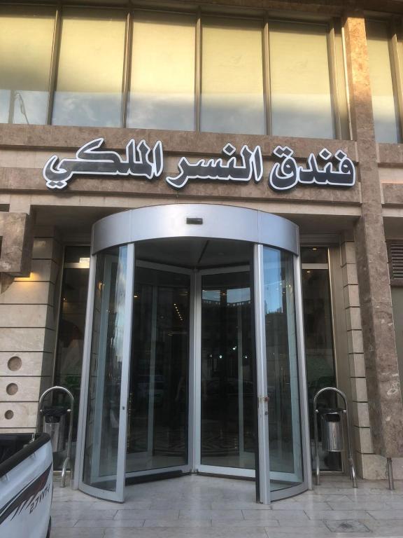 رويال إيجل (Royal Eagle) — 4