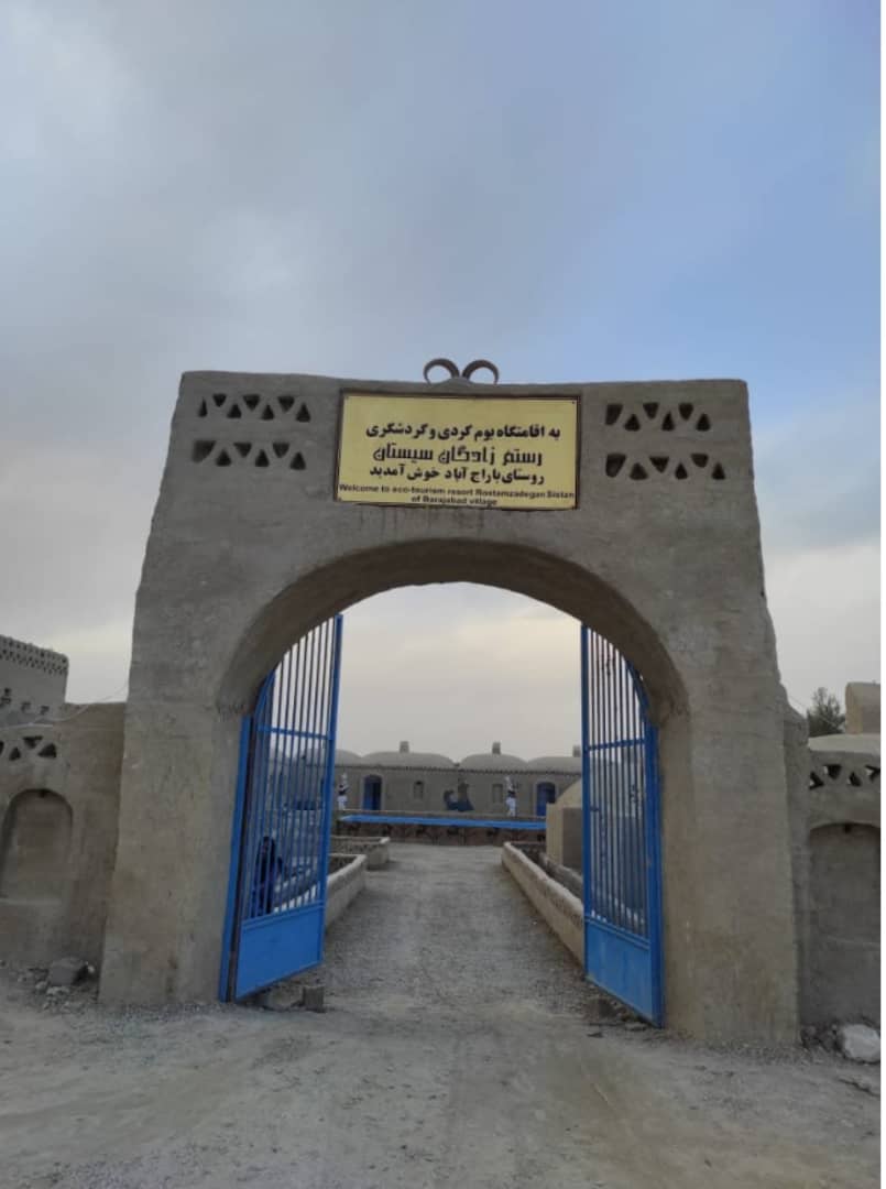 رستم زادگان سیستان