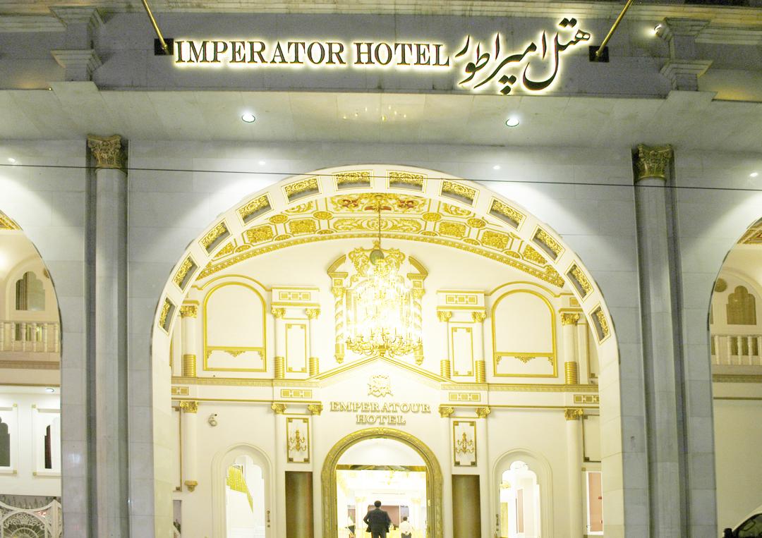 الإمبراطور — 1