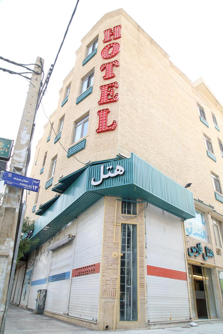 فارس