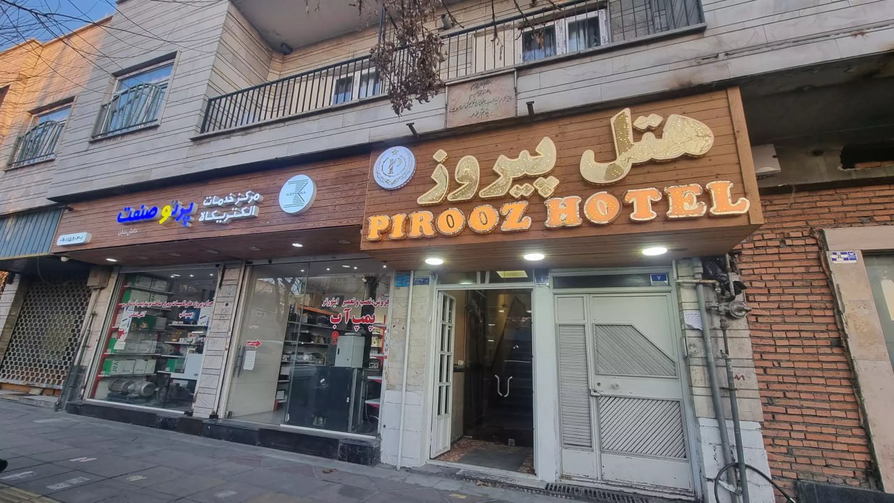 بيروز