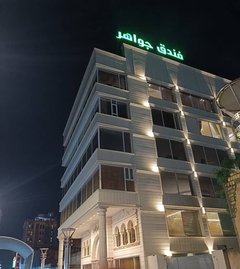 Jawaher (1).jpg