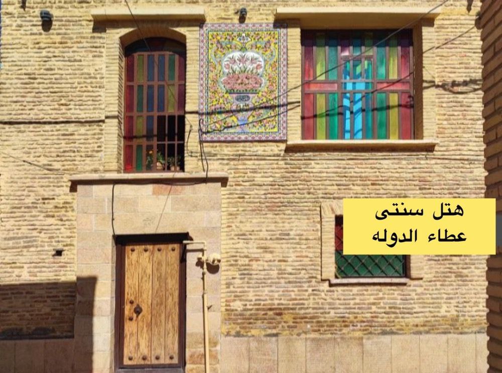 عطاءالدوله