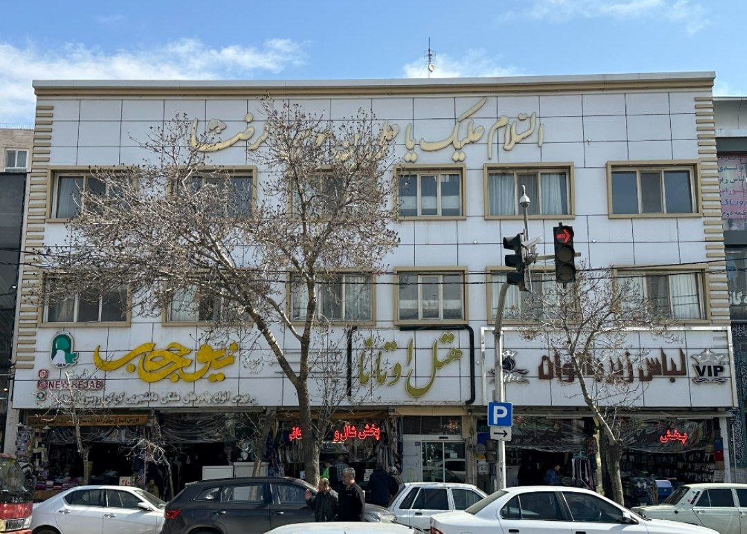 أوتانا — 1