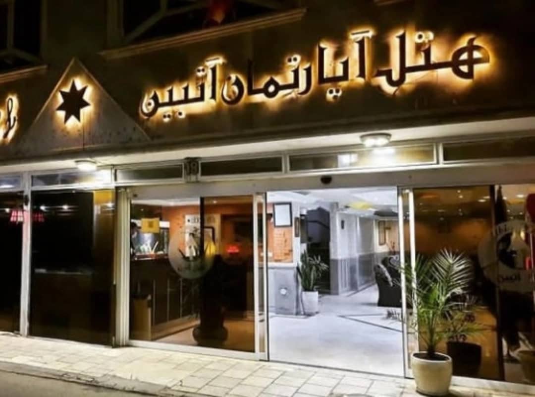 آتبين — 1