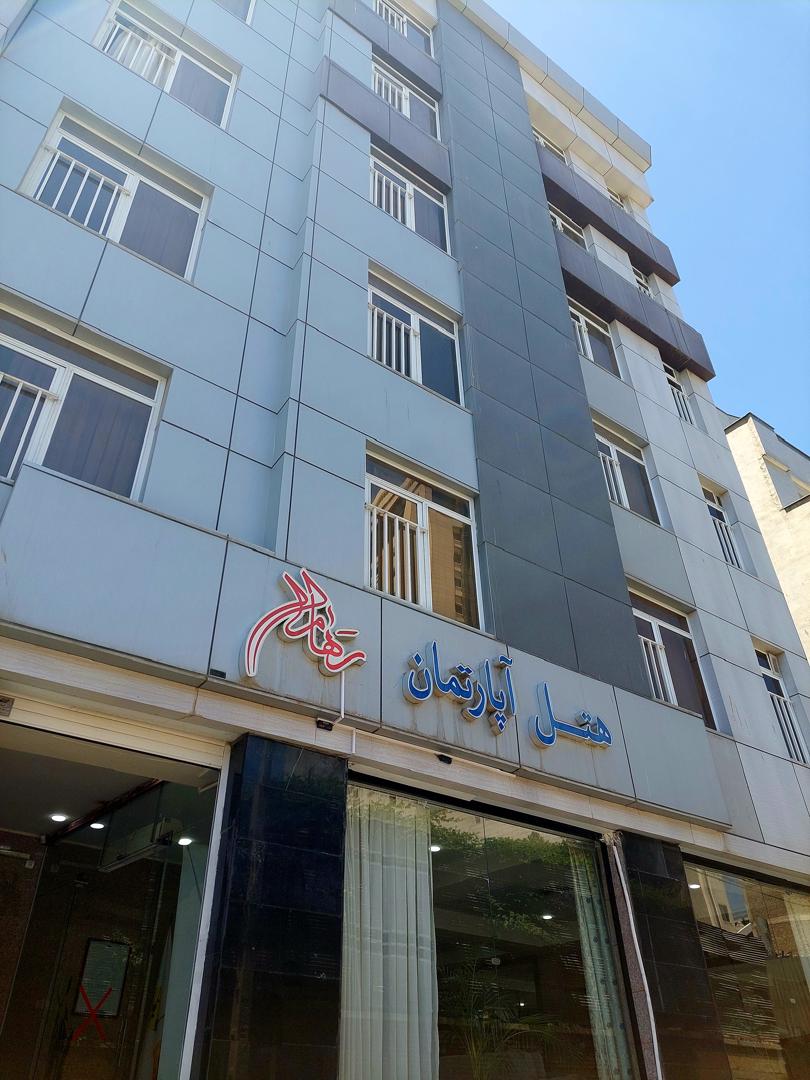 رهام — 1