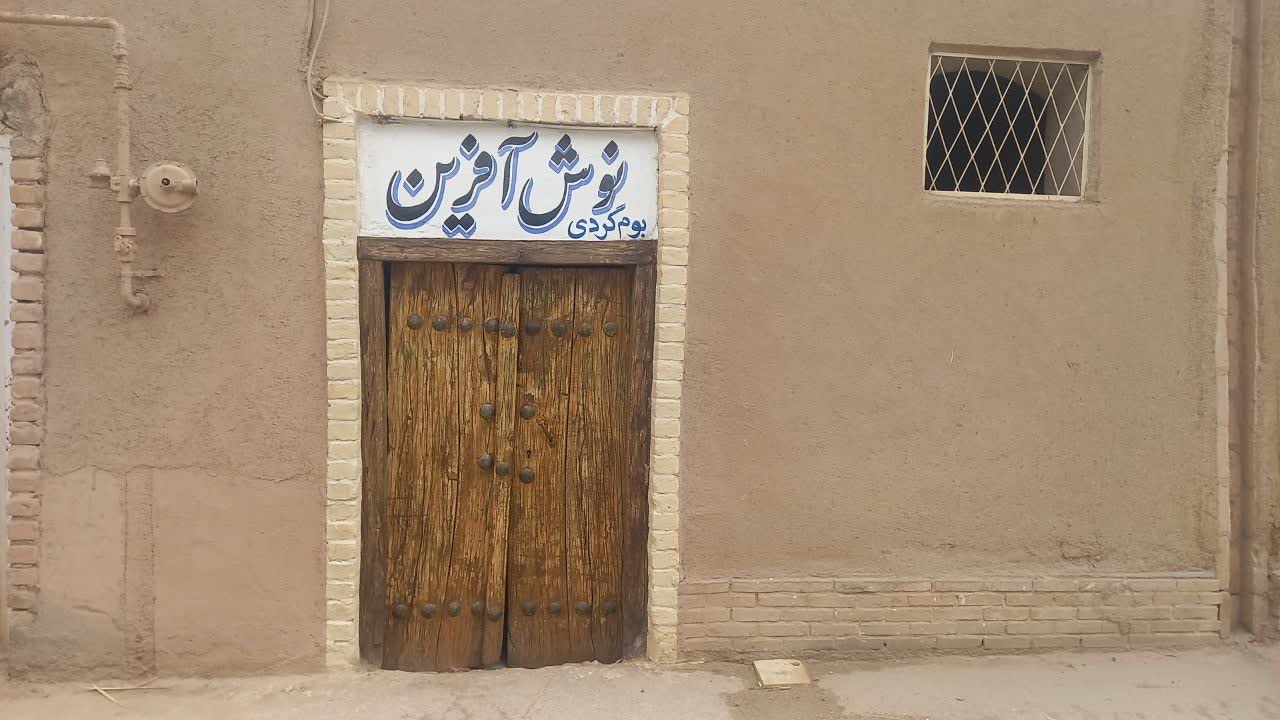 نوش آفرين — 4