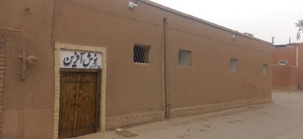 نوش آفرین