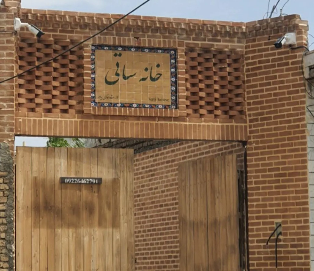 بيت ساتي — 3