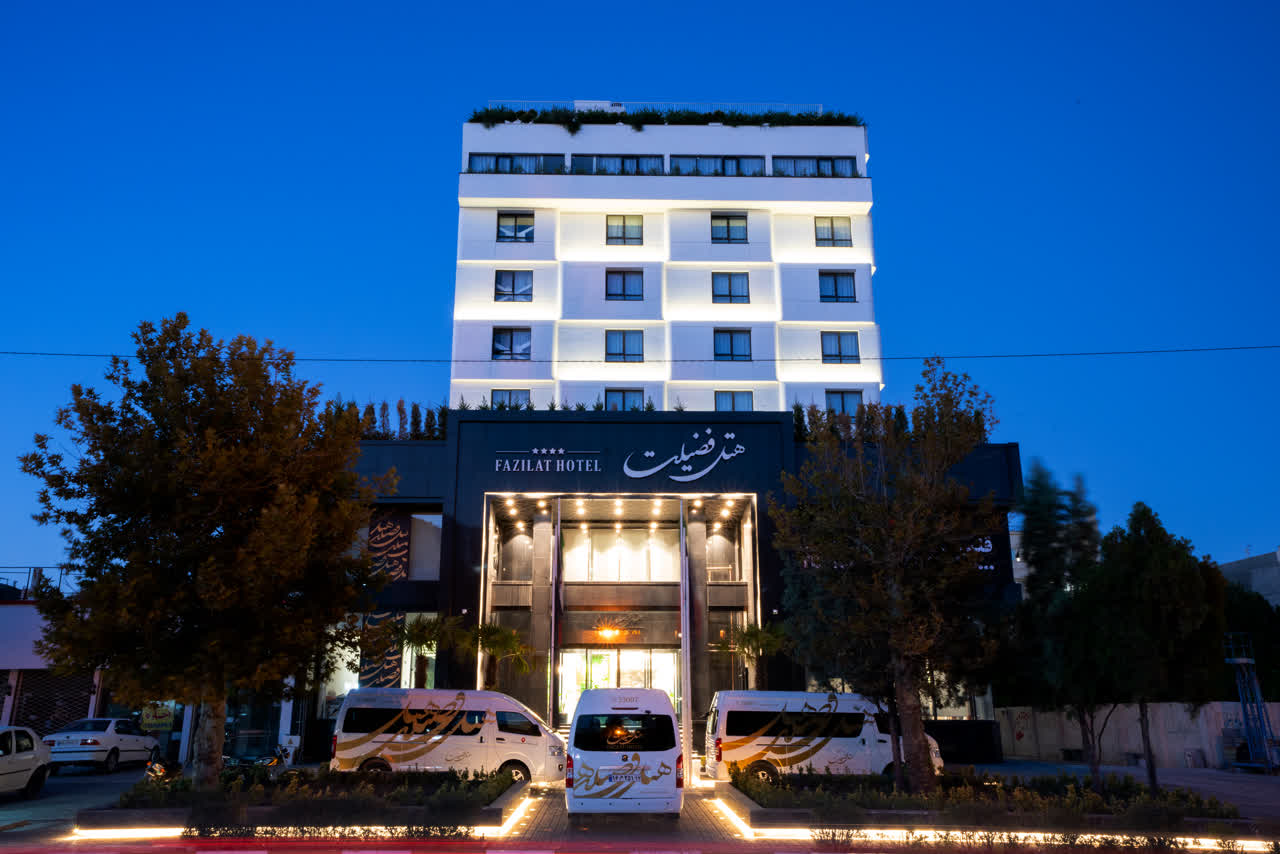 فضيلة — 1