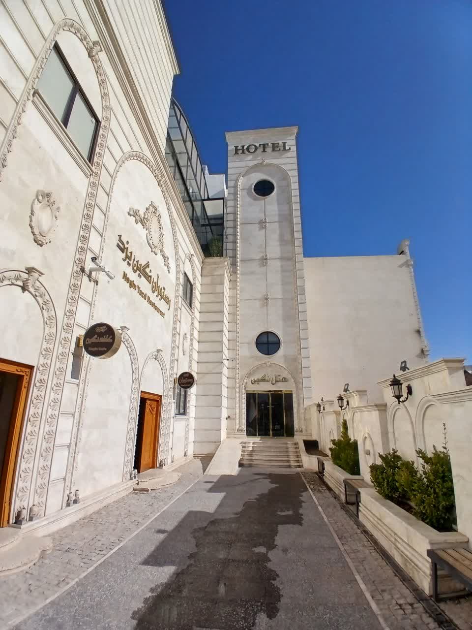 نغين — 1