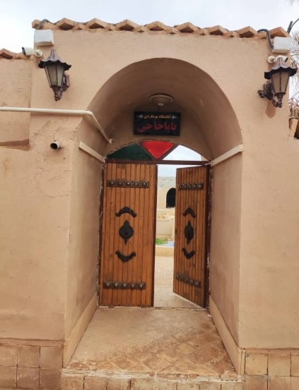 بابا حاجي حلوان