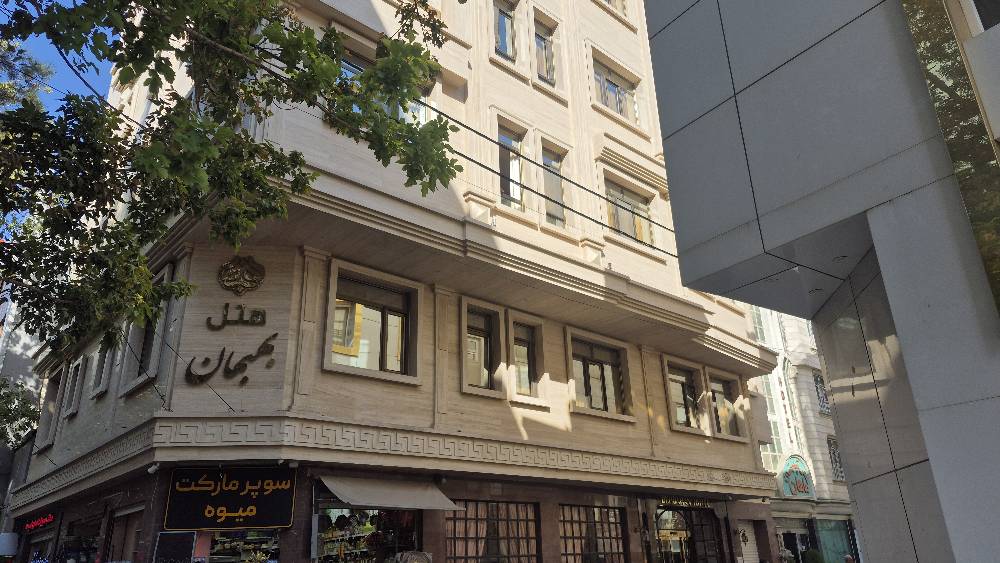 هتل بهبهان ۲
