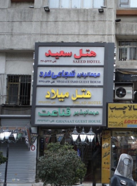 قناعة — 2