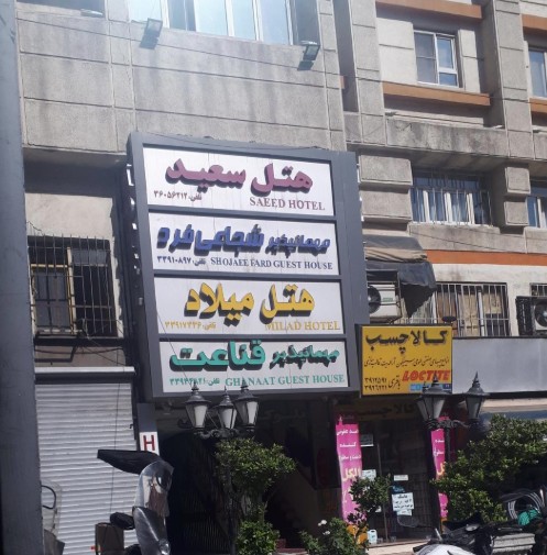 قناعة — 1