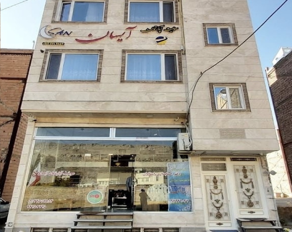 آيسان