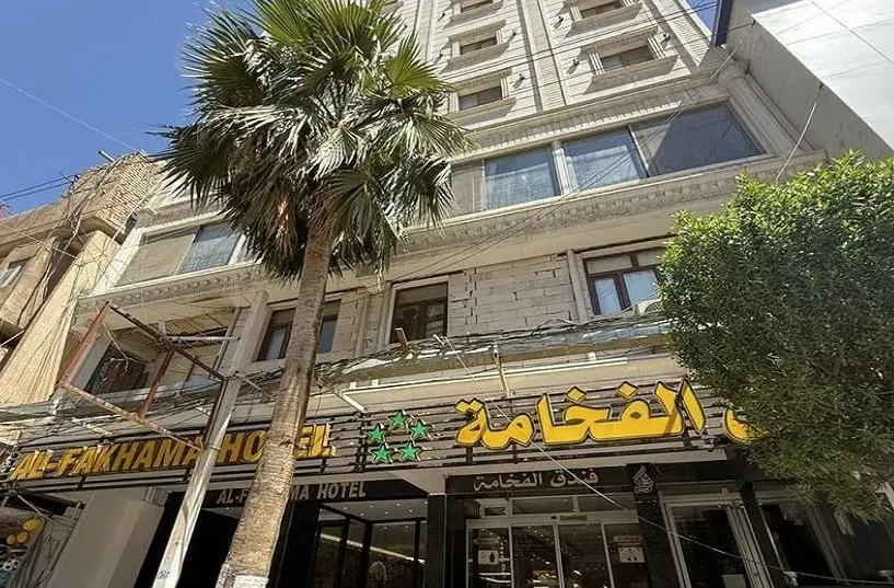 فخامة — 1