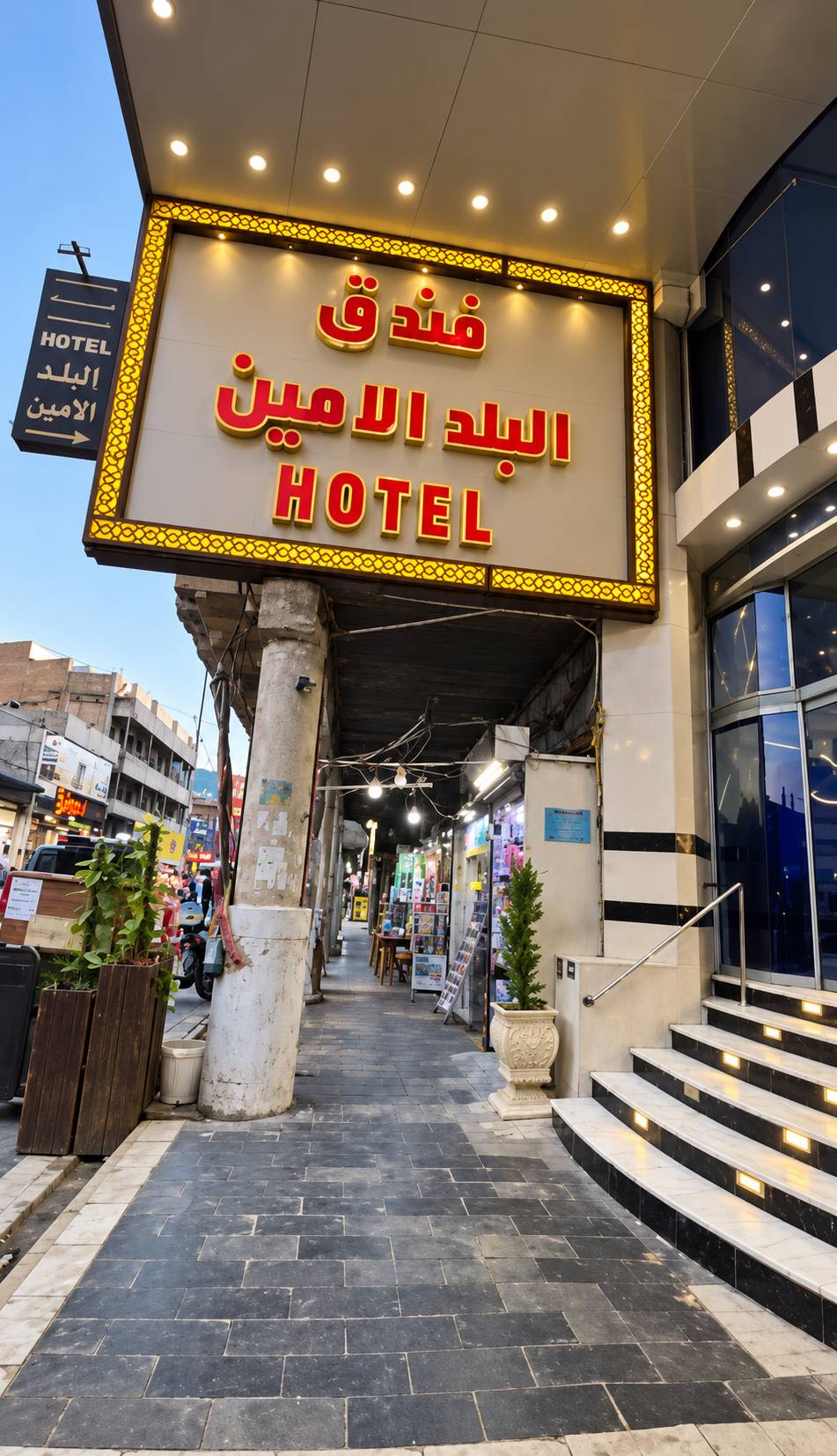 بلدالامين — 2
