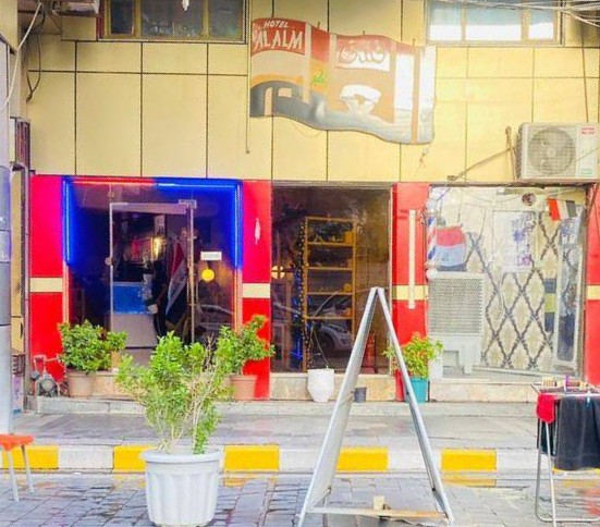 العلم — 1