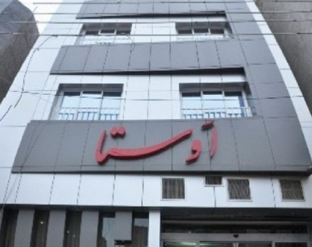 اوستا
