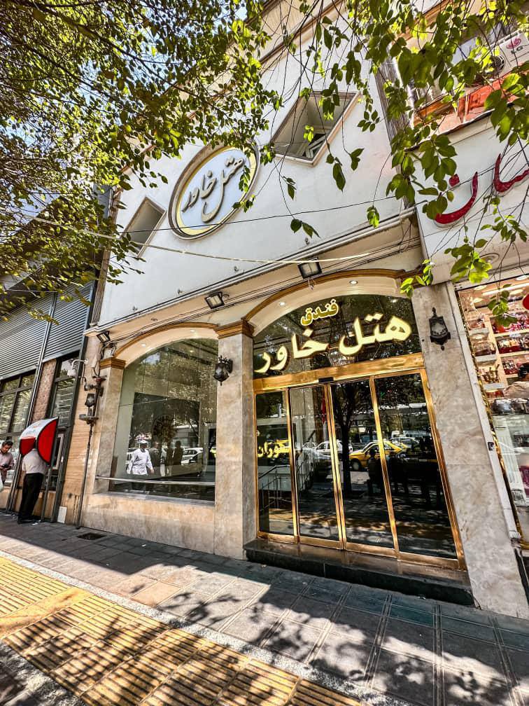 خاور